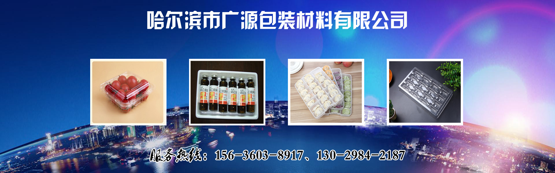 黑龍江塑料托盒生產廠家